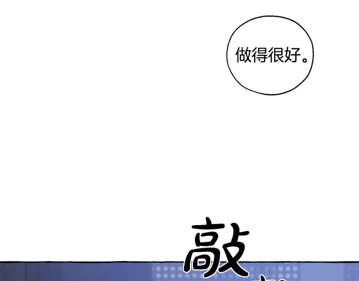 第19话 力量的差距啊… 第73页