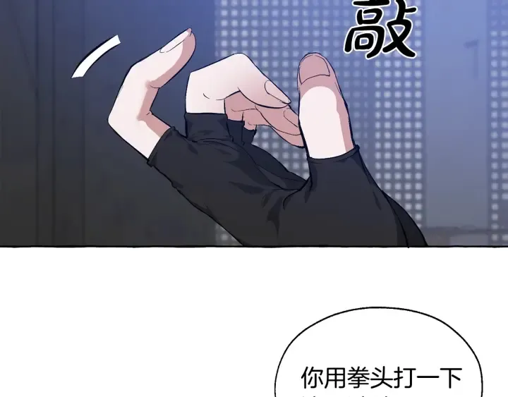 第19话 力量的差距啊… 第74页