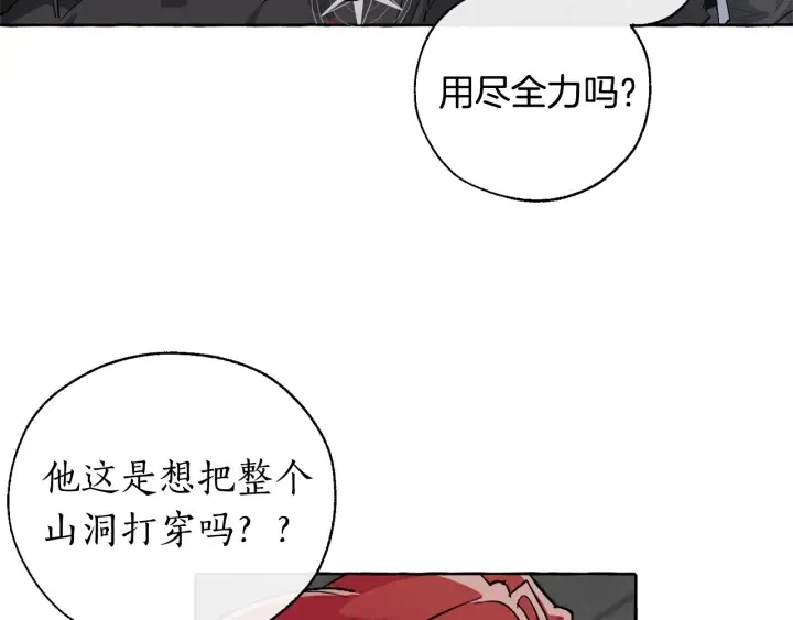 第19话 力量的差距啊… 第76页
