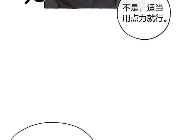 第19话 力量的差距啊… 第78页