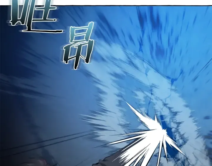 第19话 力量的差距啊… 第86页