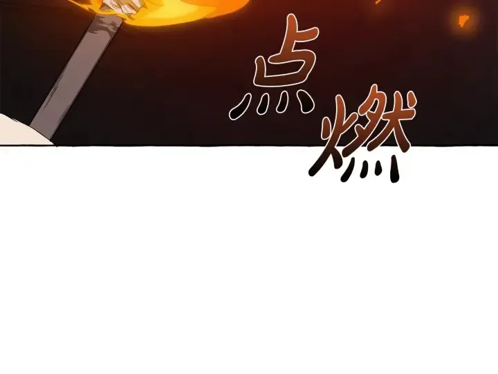 第19话 力量的差距啊… 第94页