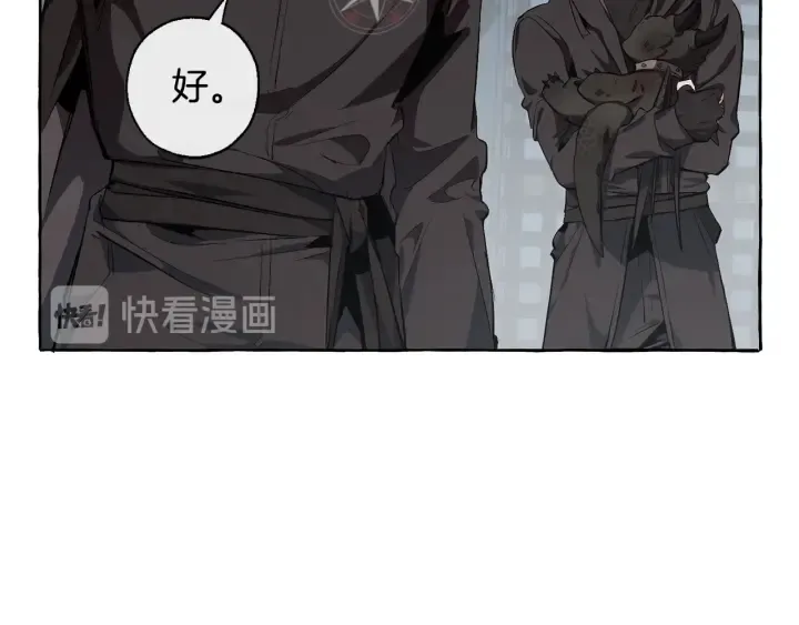 第19话 力量的差距啊… 第97页