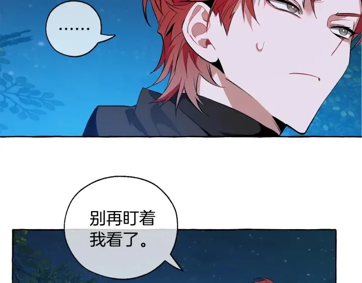 第19话 力量的差距啊… 第112页