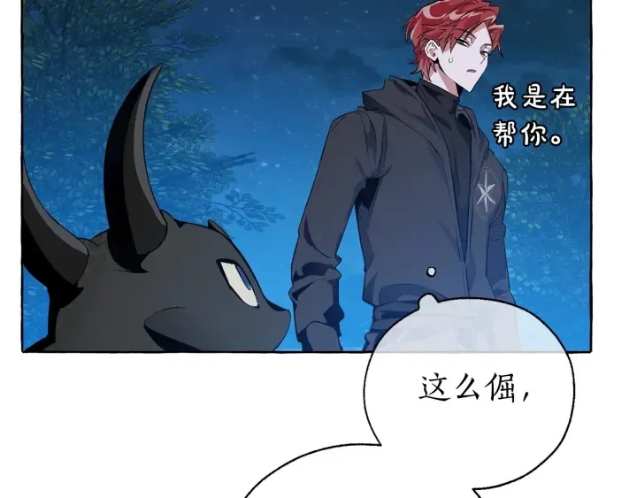 第19话 力量的差距啊… 第113页