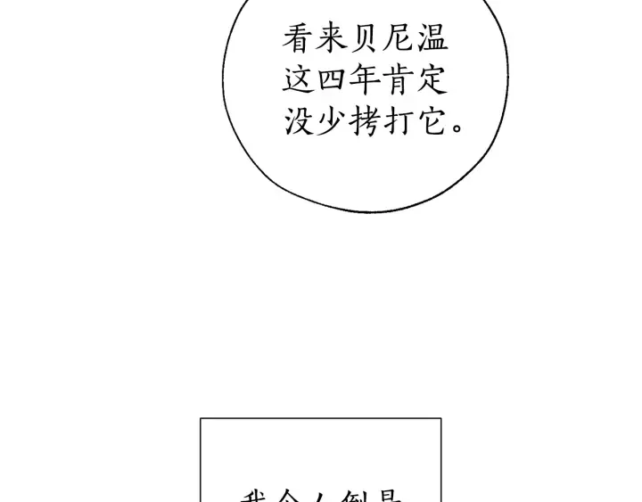 第19话 力量的差距啊… 第114页