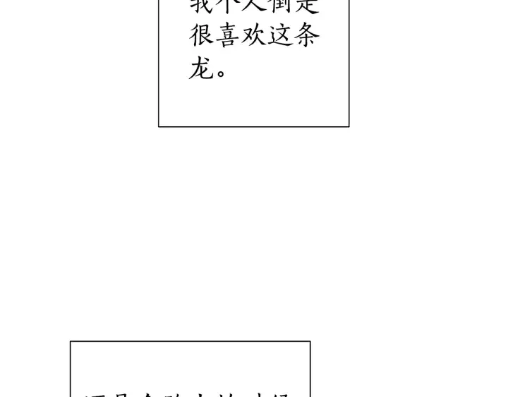 第19话 力量的差距啊… 第115页
