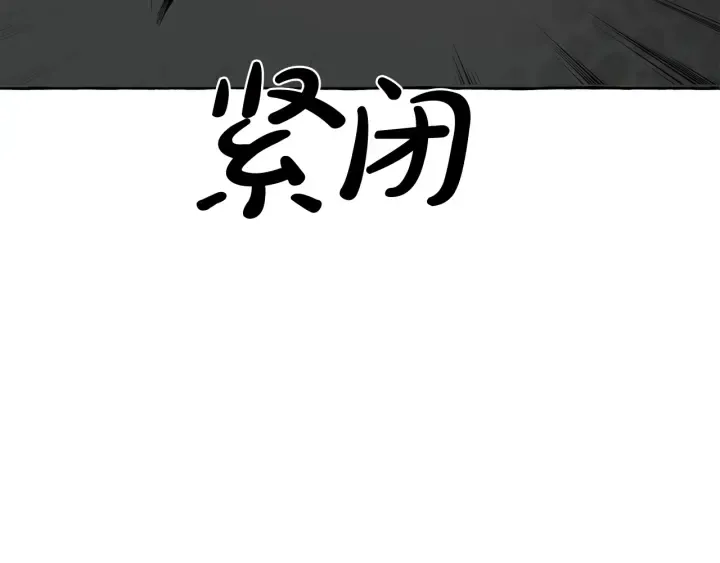 第19话 力量的差距啊… 第132页