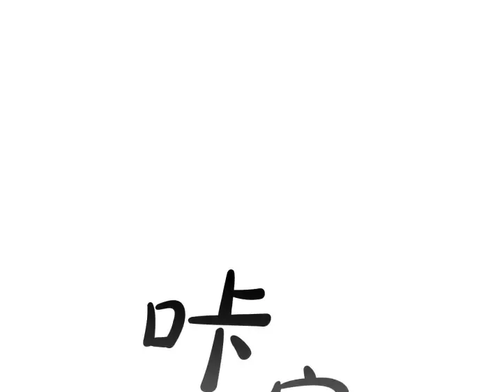 第19话 力量的差距啊… 第134页