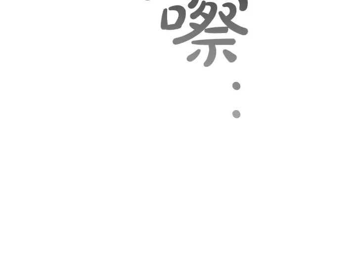 第19话 力量的差距啊… 第135页