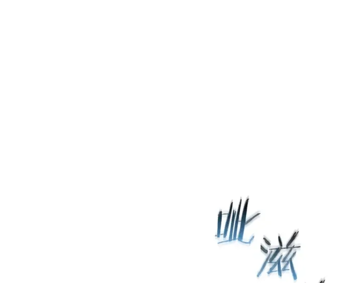 第19话 力量的差距啊… 第139页