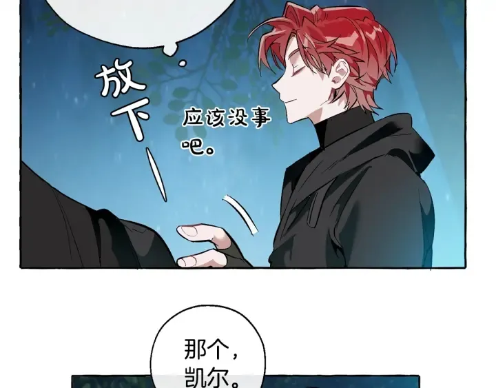 第19话 力量的差距啊… 第154页