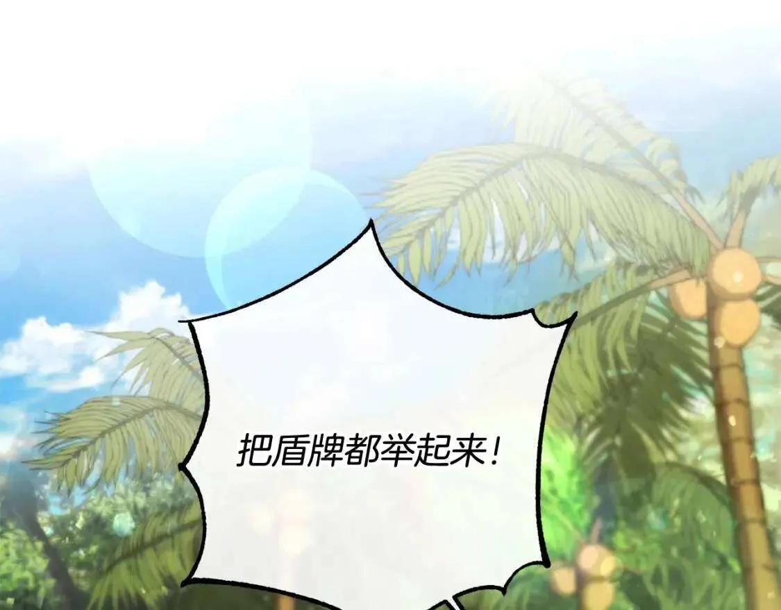 第77话 被迫出头 第5页