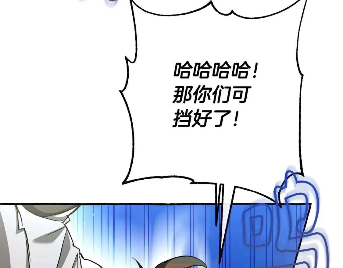 第77话 被迫出头 第8页