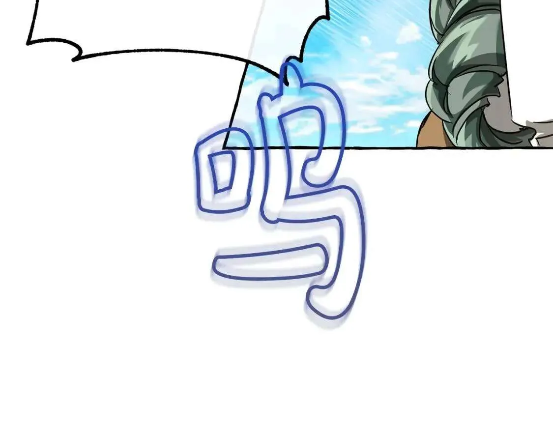第77话 被迫出头 第11页