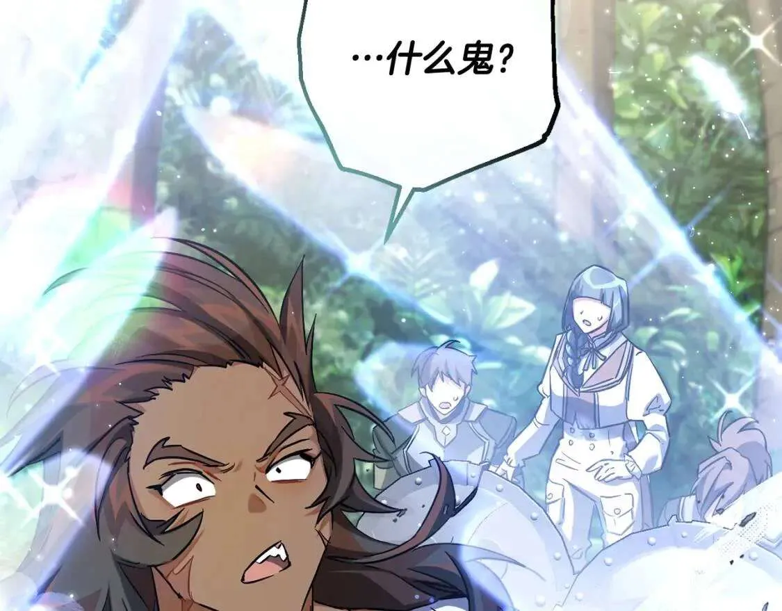 第77话 被迫出头 第21页