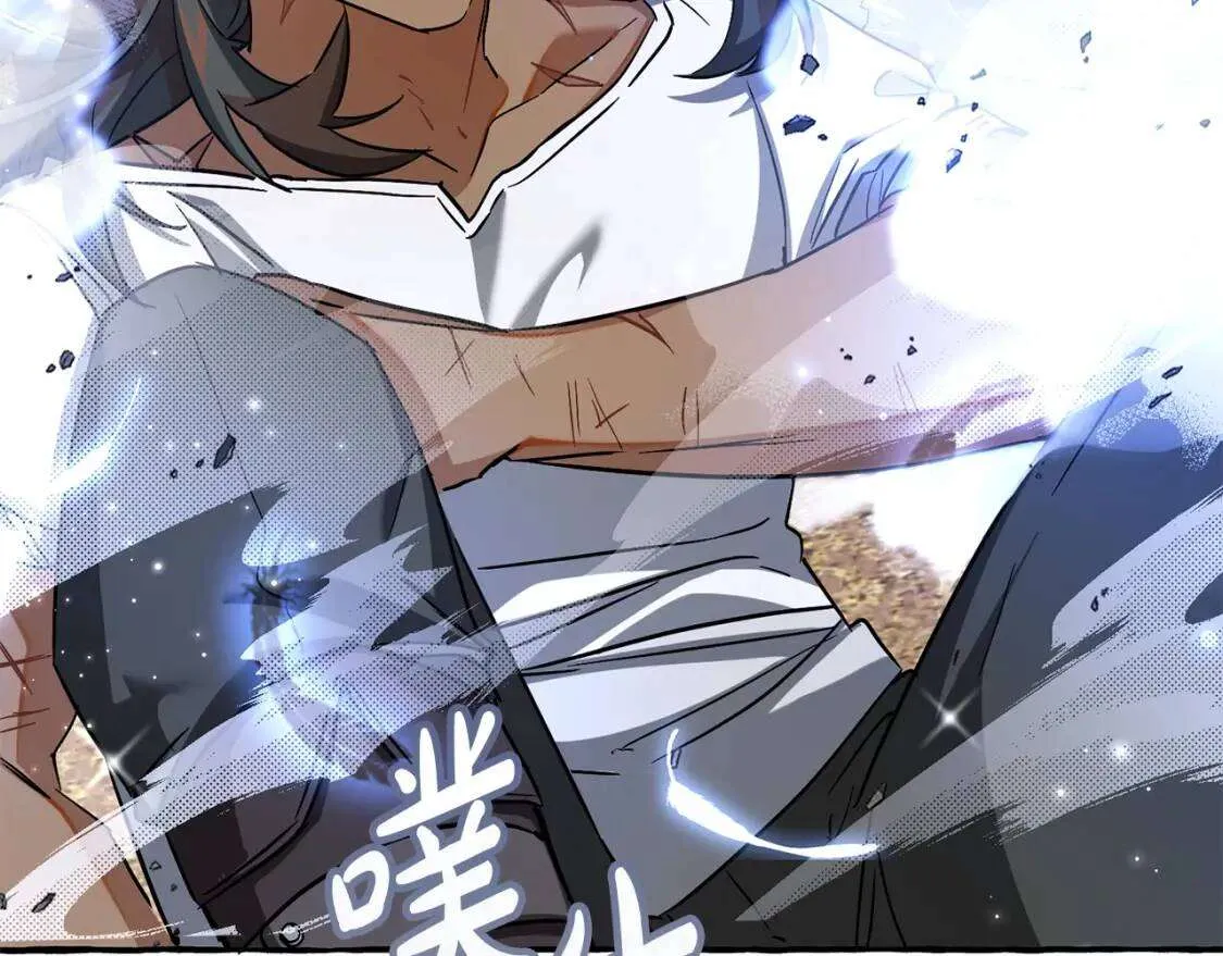 第77话 被迫出头 第22页