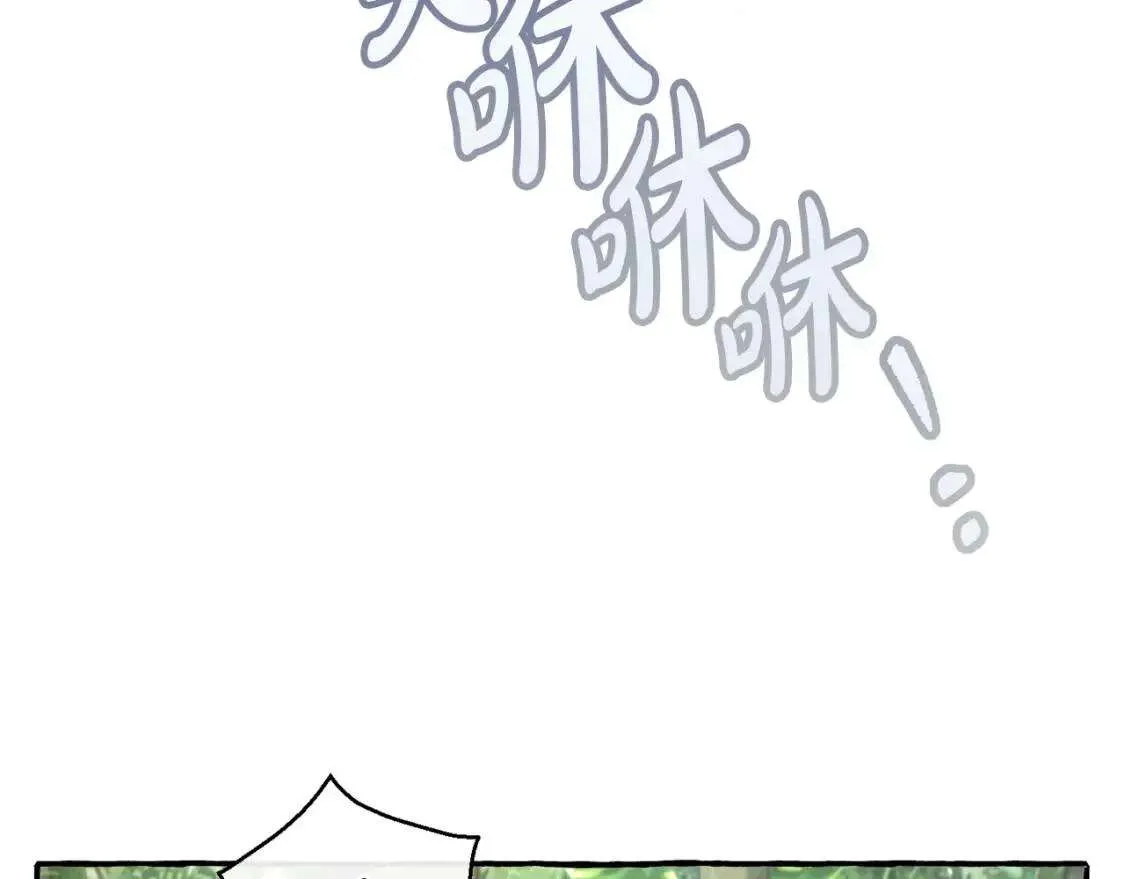 第77话 被迫出头 第23页
