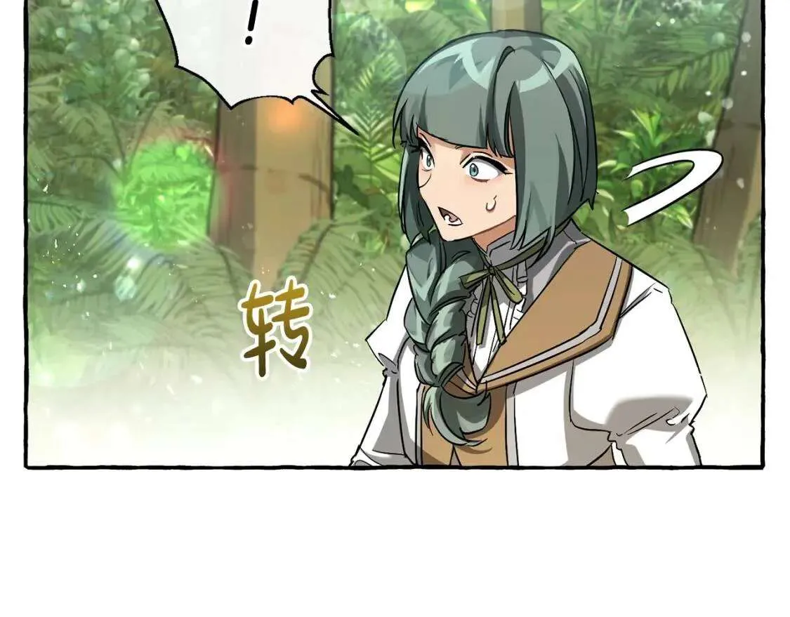 第77话 被迫出头 第24页