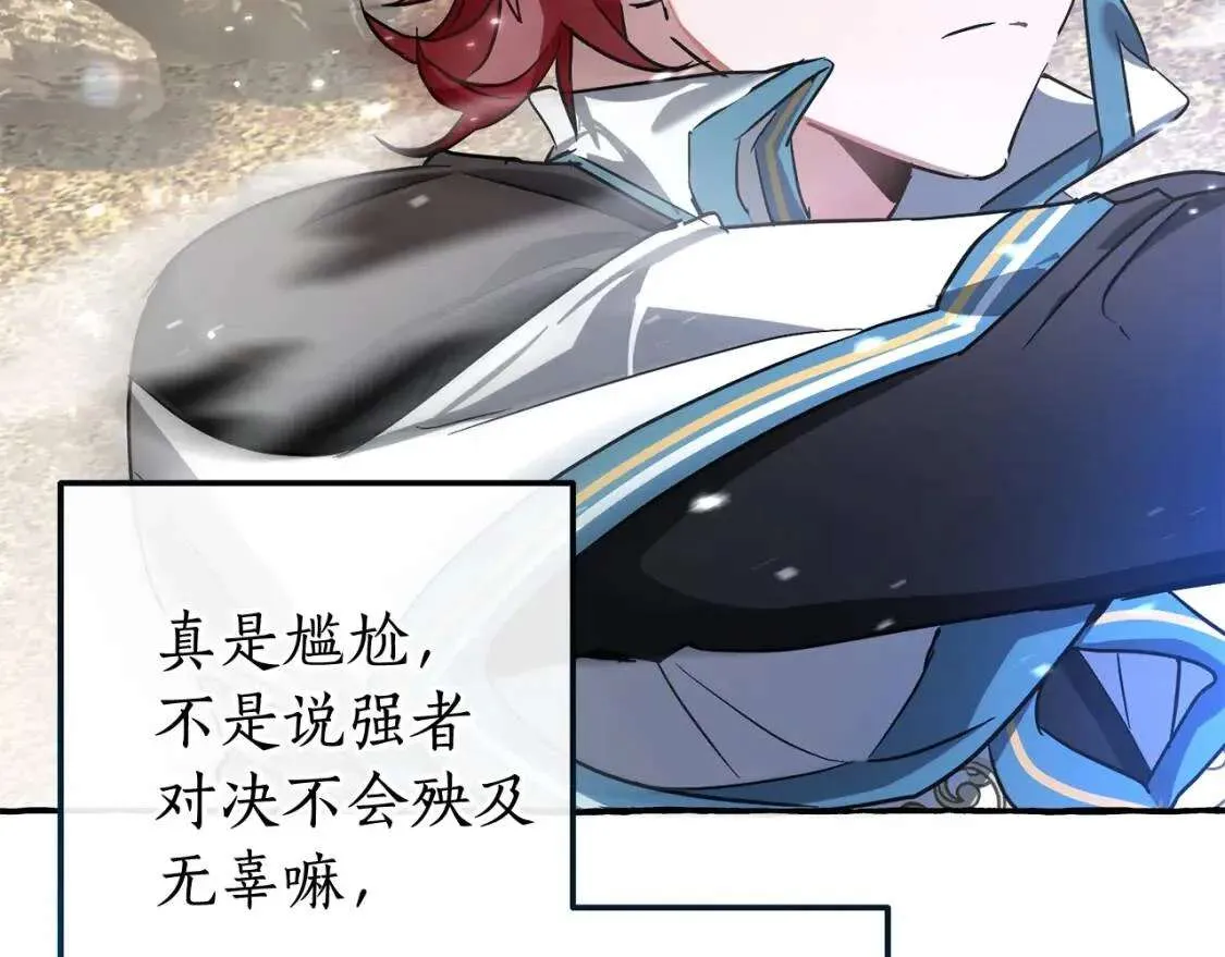 第77话 被迫出头 第30页