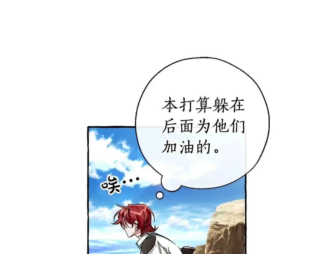 第77话 被迫出头 第33页