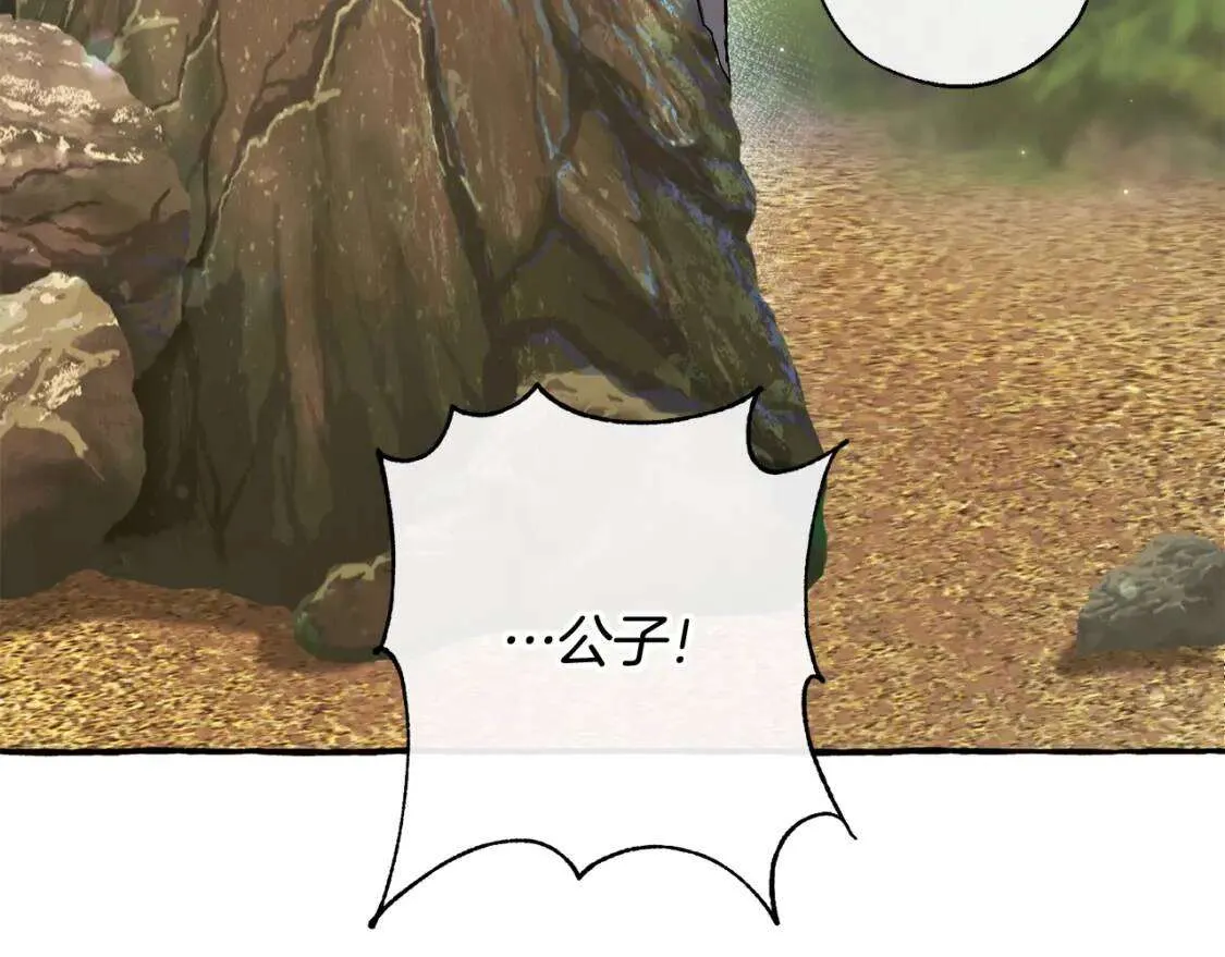 第77话 被迫出头 第38页