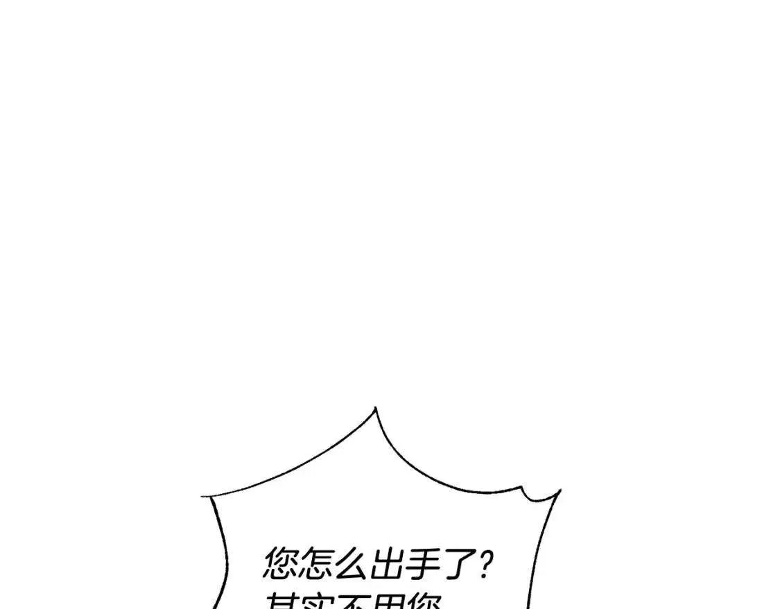 第77话 被迫出头 第39页