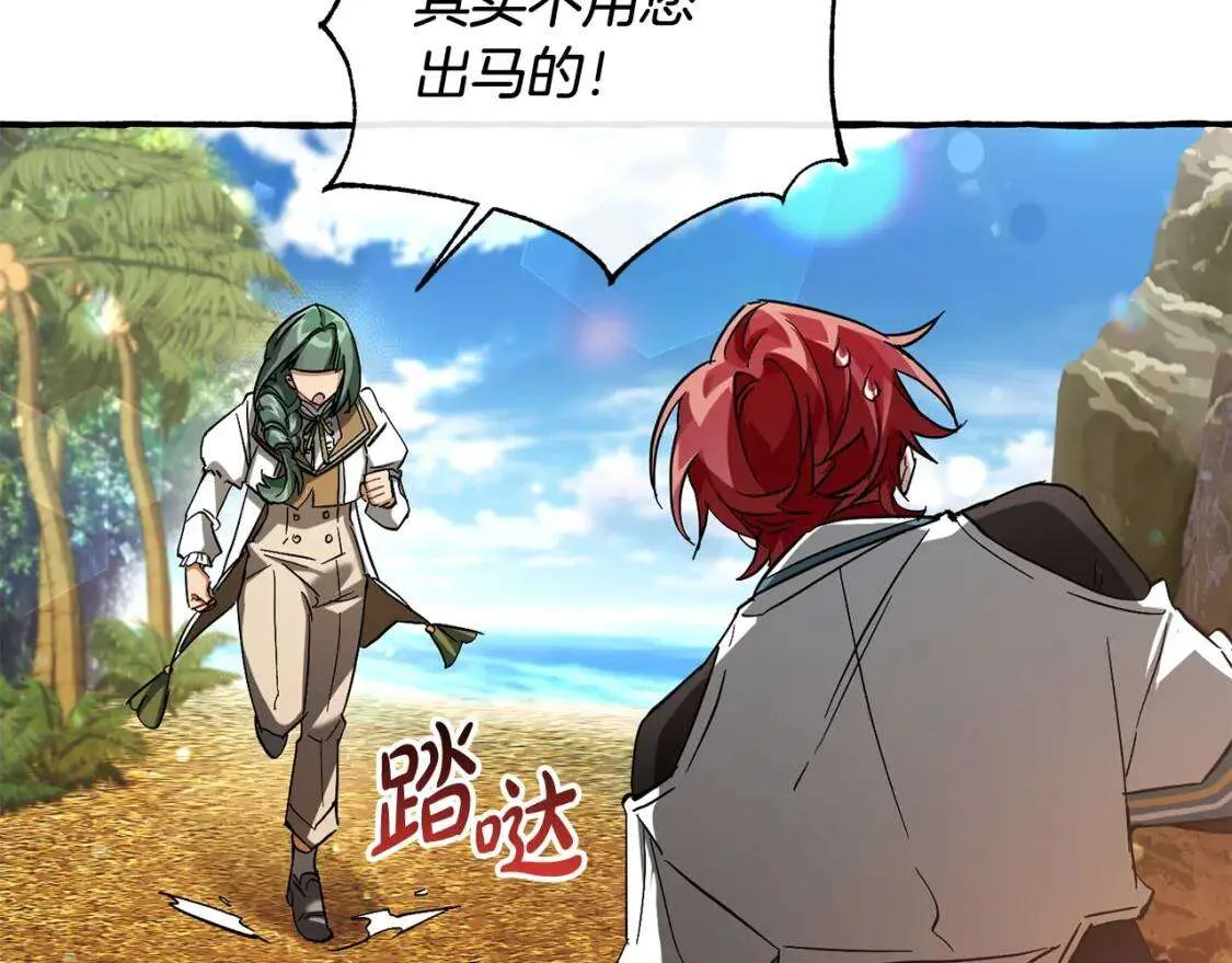 第77话 被迫出头 第40页