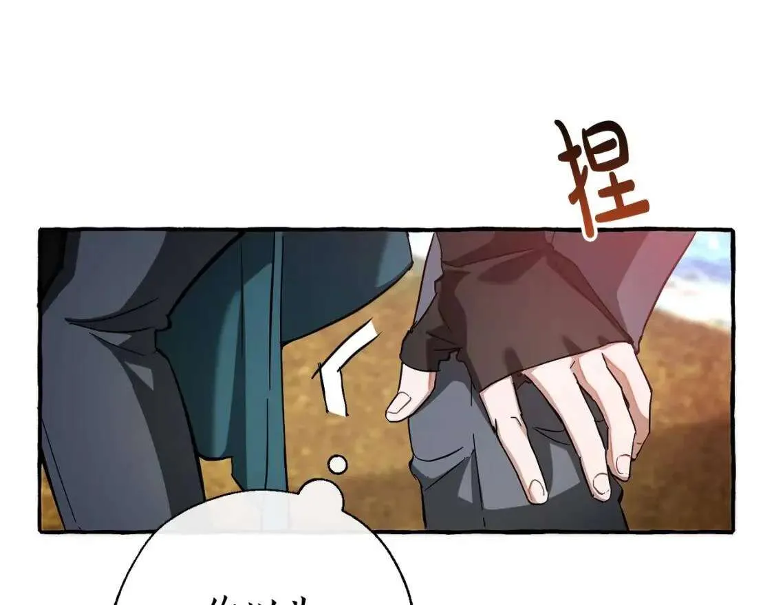 第77话 被迫出头 第42页