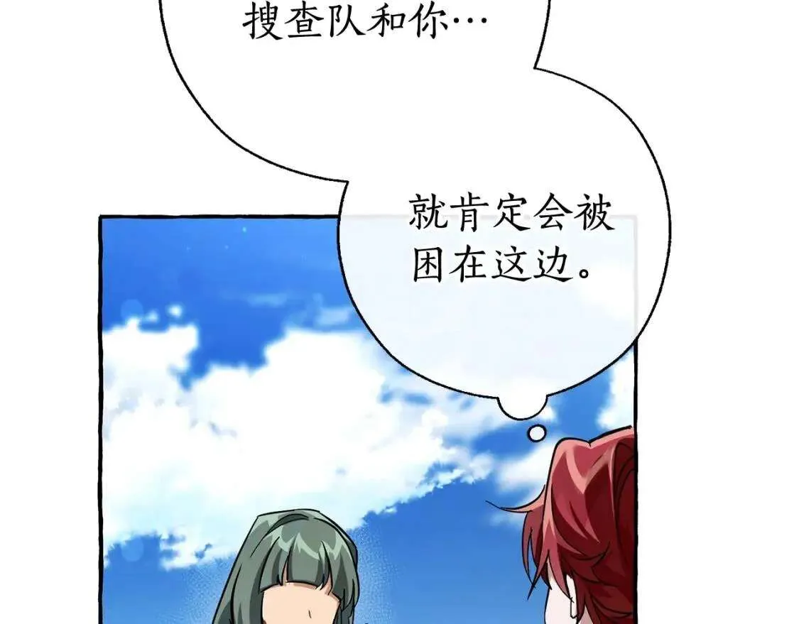 第77话 被迫出头 第44页