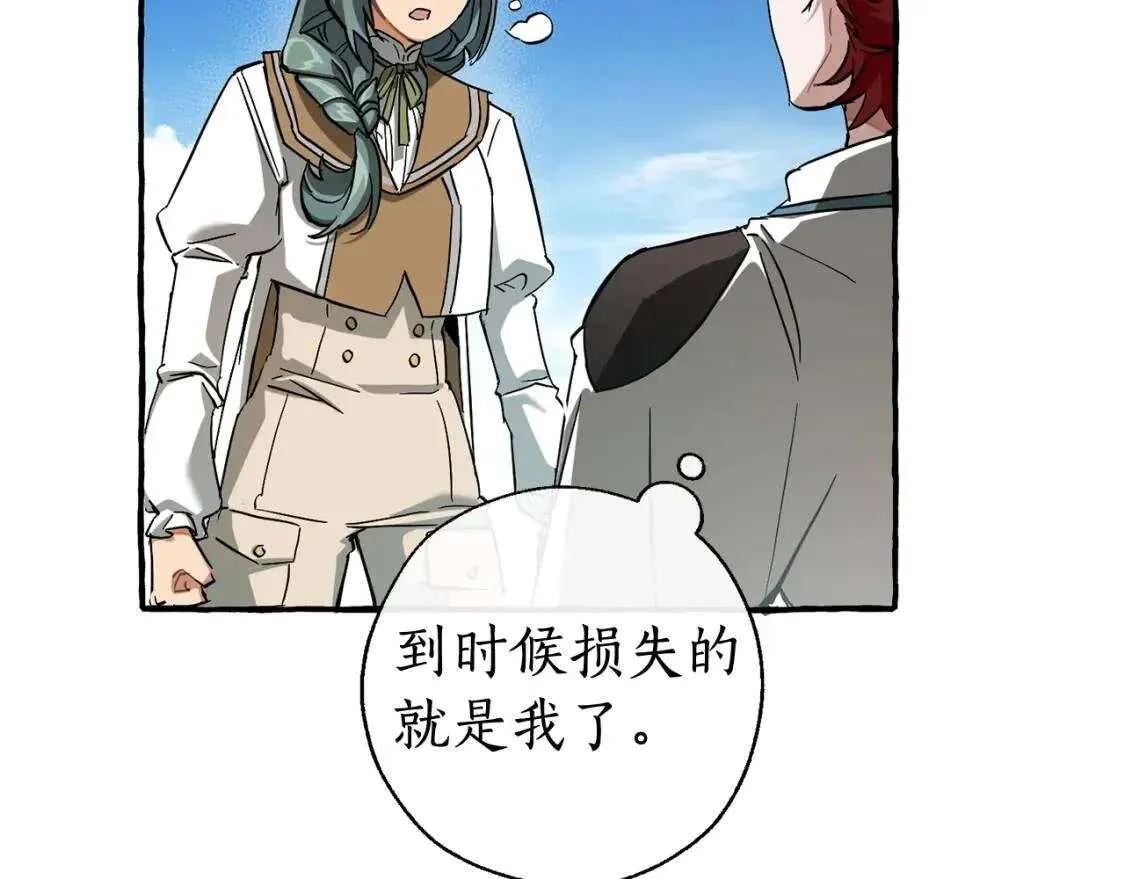 第77话 被迫出头 第45页