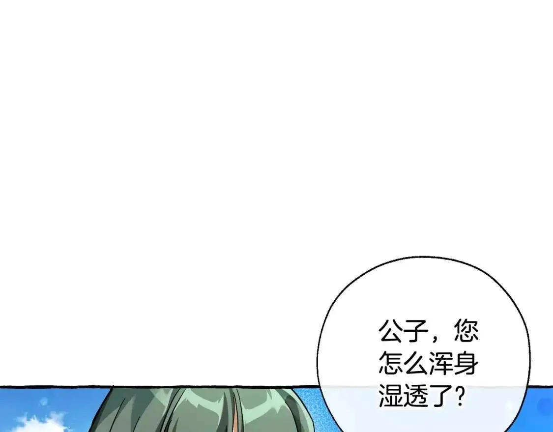 第77话 被迫出头 第47页