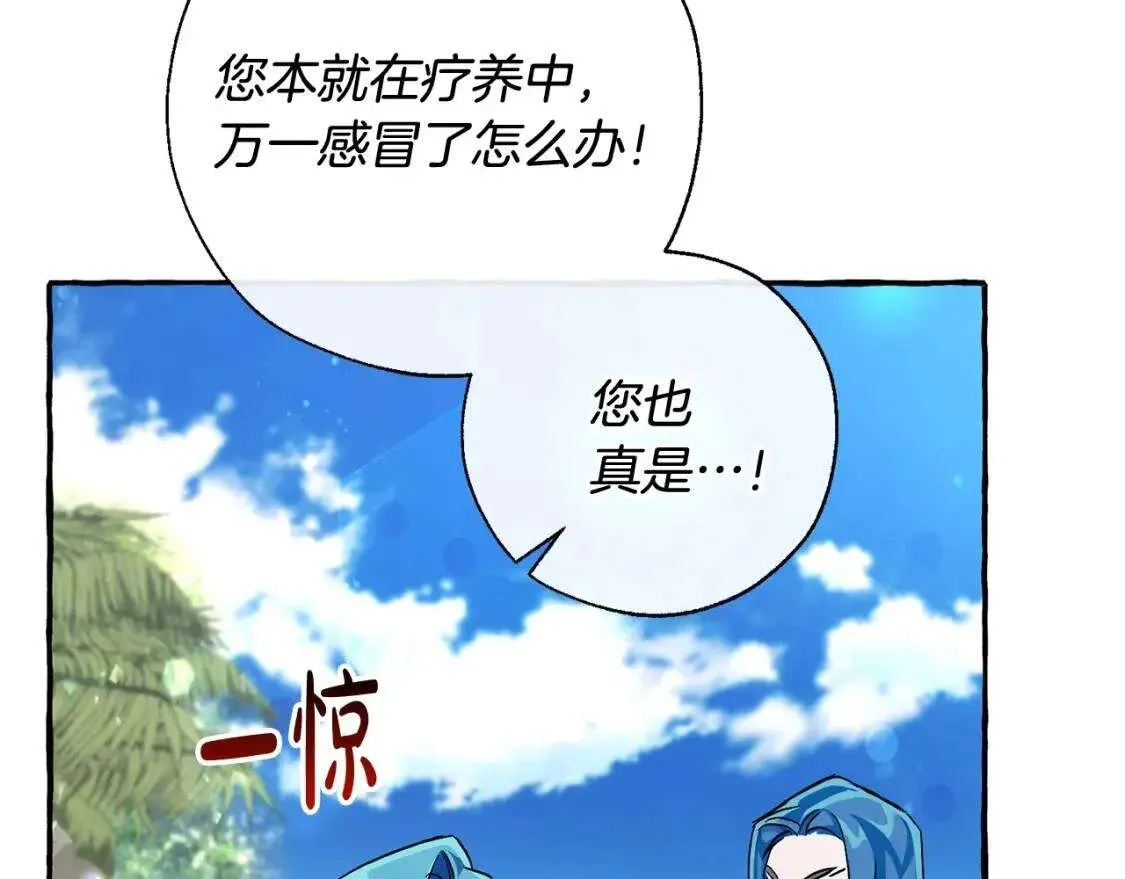 第77话 被迫出头 第49页