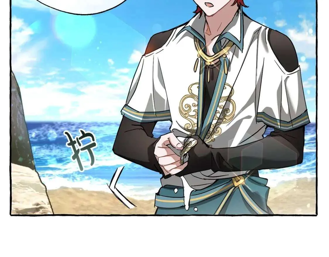 第77话 被迫出头 第55页