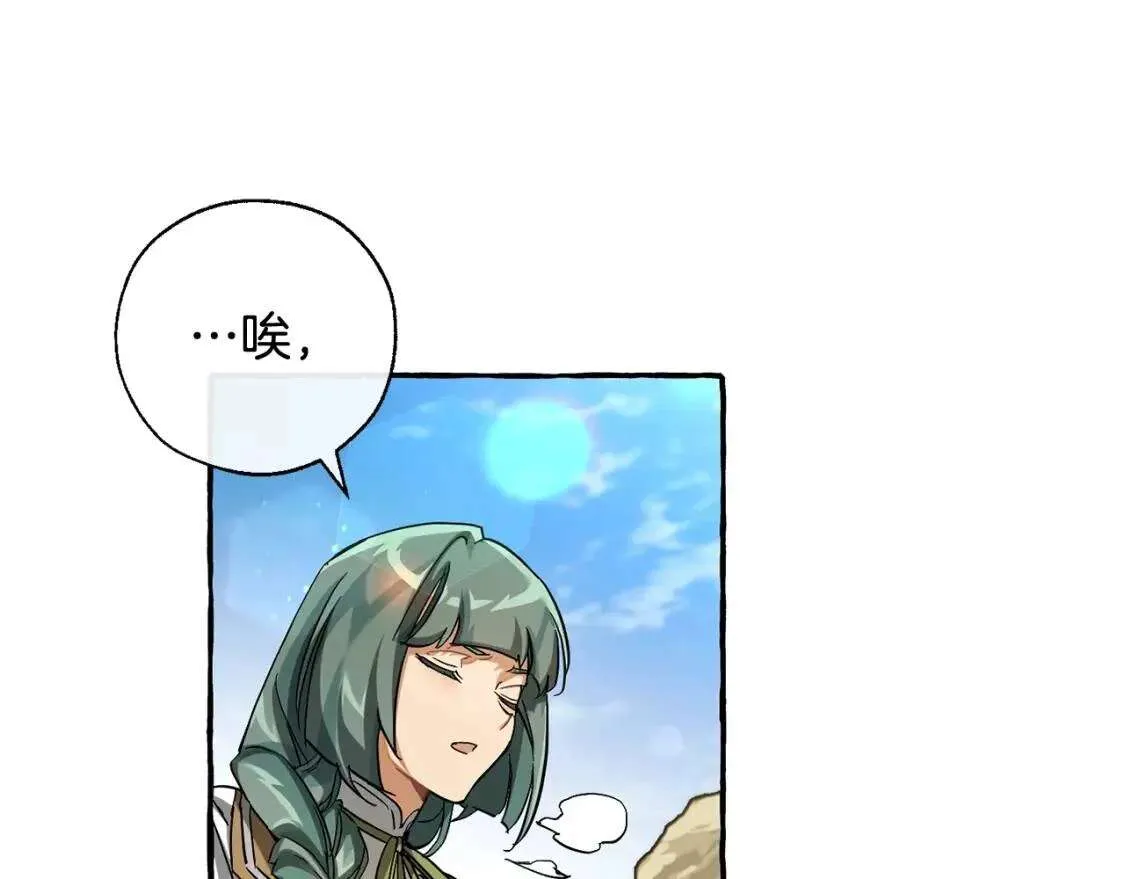 第77话 被迫出头 第56页