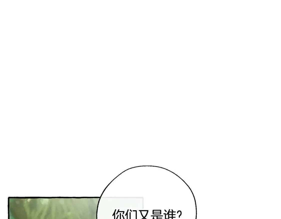 第77话 被迫出头 第60页