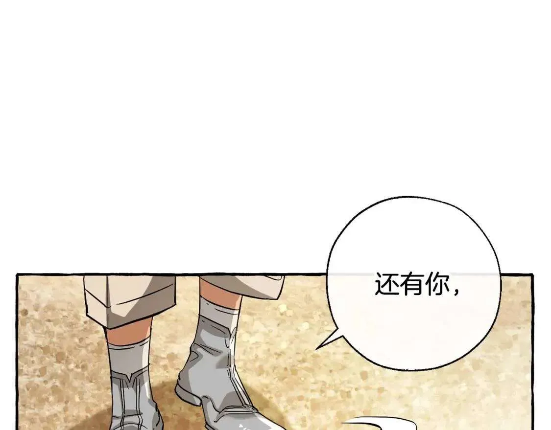 第77话 被迫出头 第63页