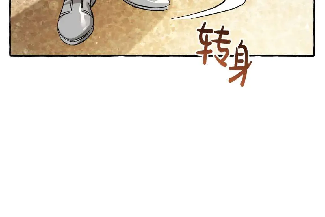 第77话 被迫出头 第64页