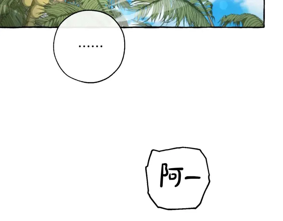 第77话 被迫出头 第70页