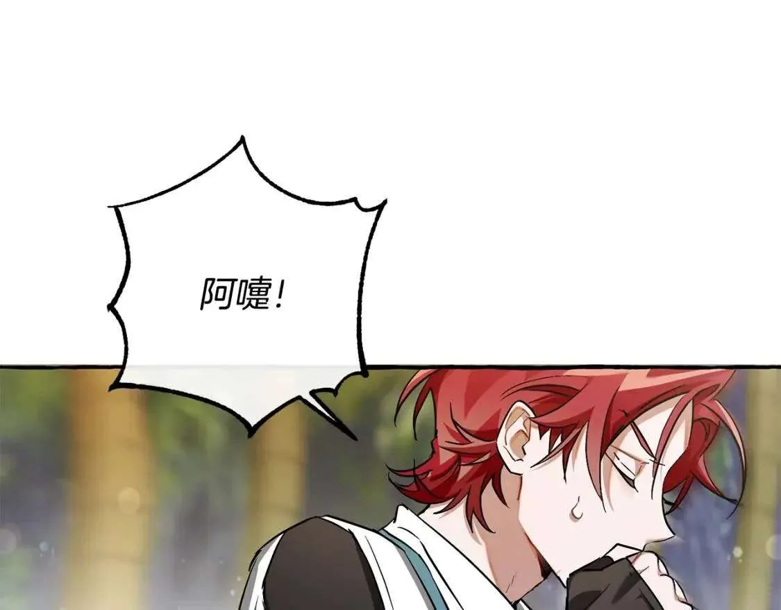 第77话 被迫出头 第71页