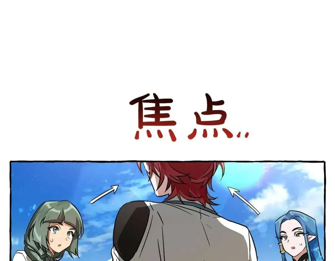第77话 被迫出头 第73页