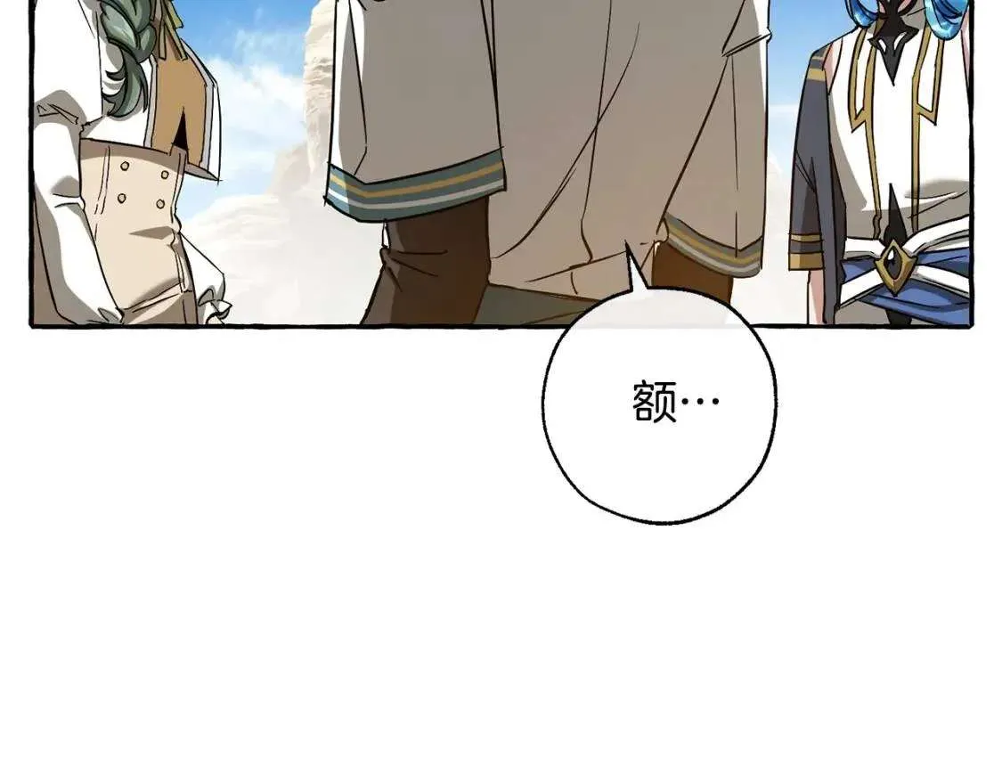 第77话 被迫出头 第74页