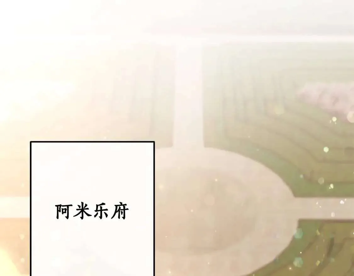 第77话 被迫出头 第77页