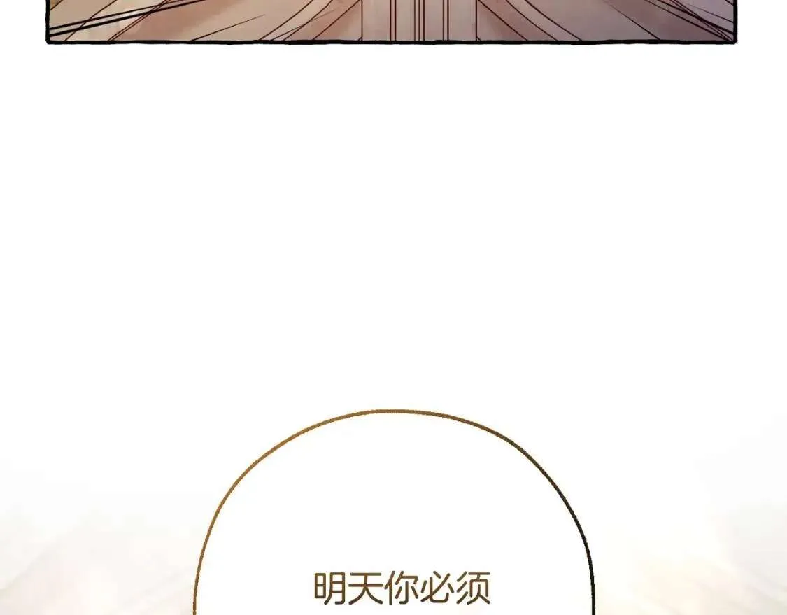 第77话 被迫出头 第81页