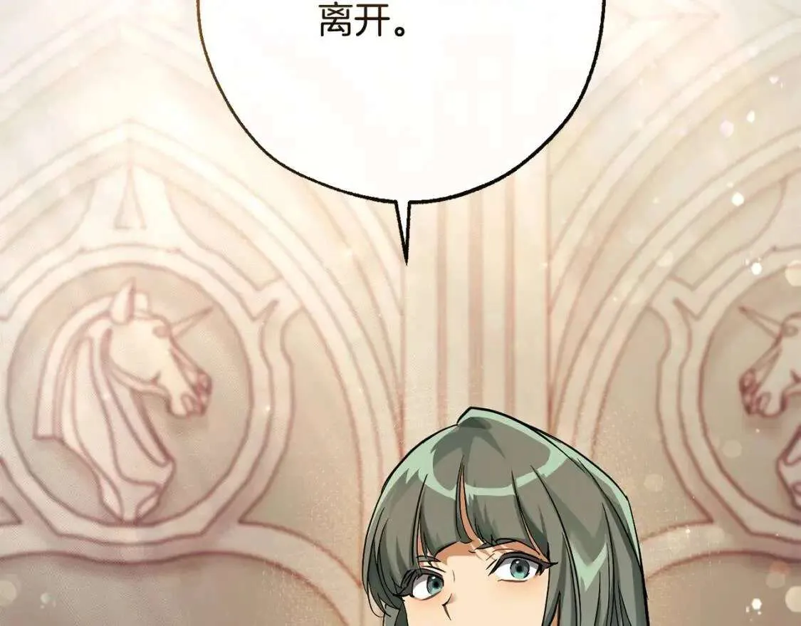 第77话 被迫出头 第82页
