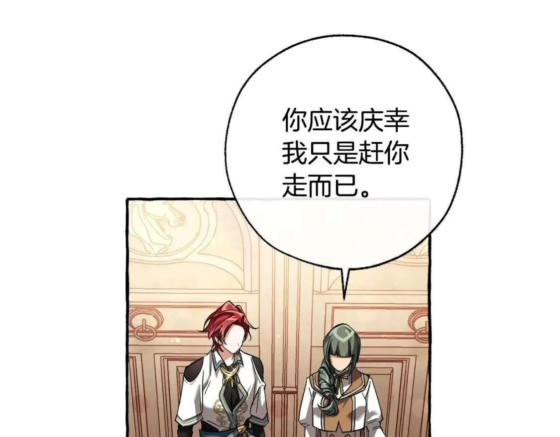 第77话 被迫出头 第84页
