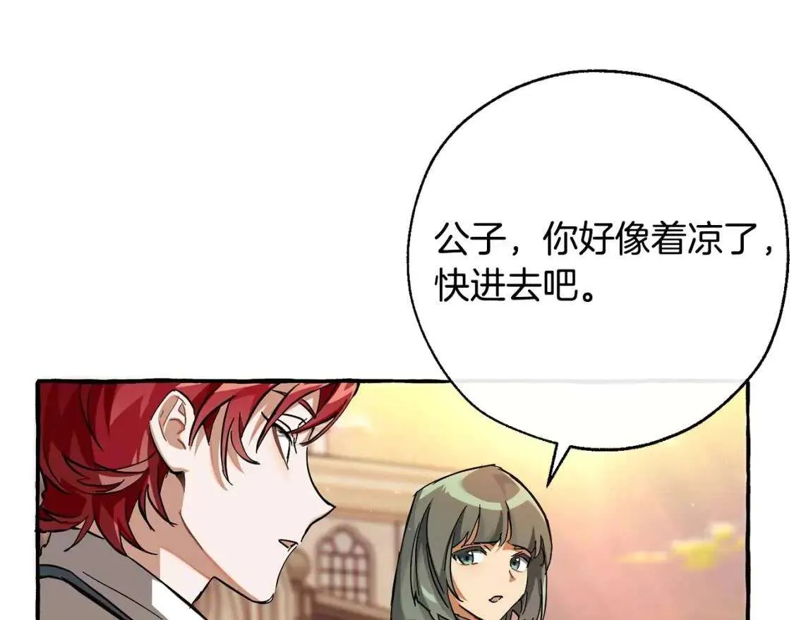 第77话 被迫出头 第89页