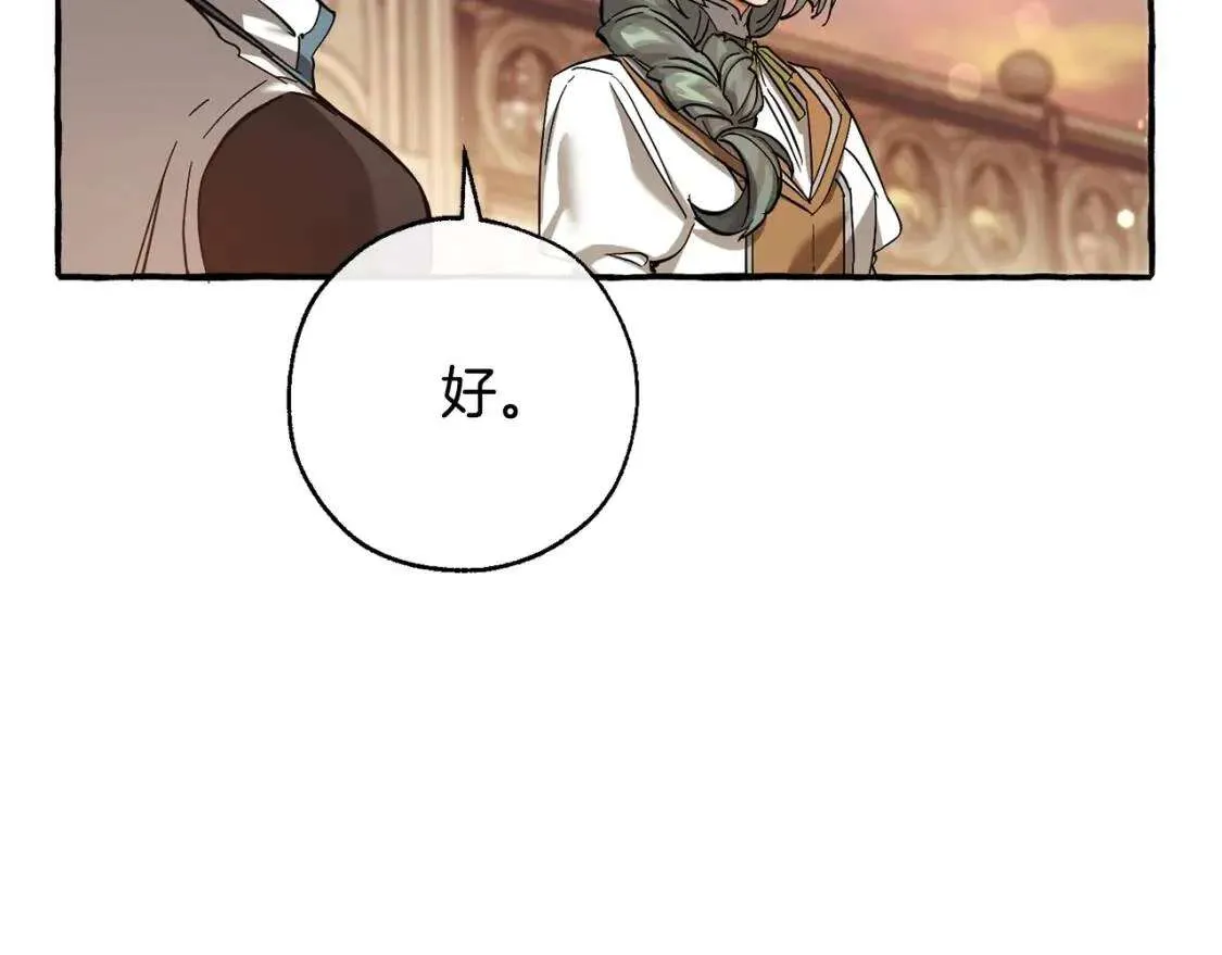 第77话 被迫出头 第90页