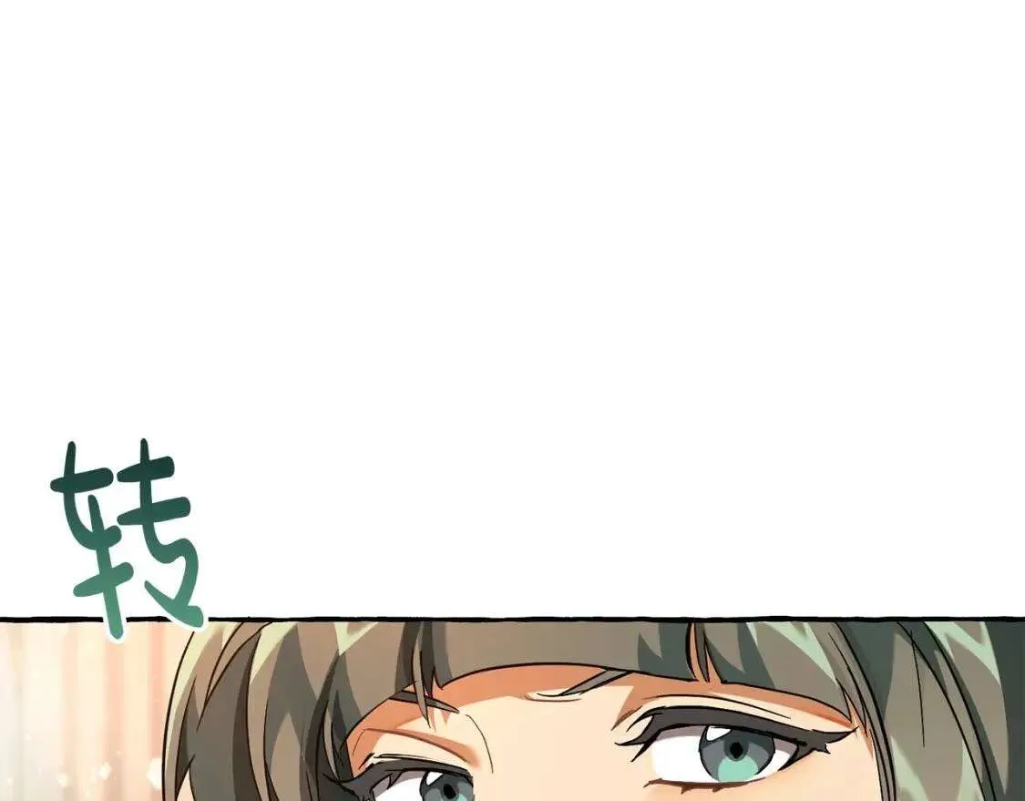第77话 被迫出头 第91页