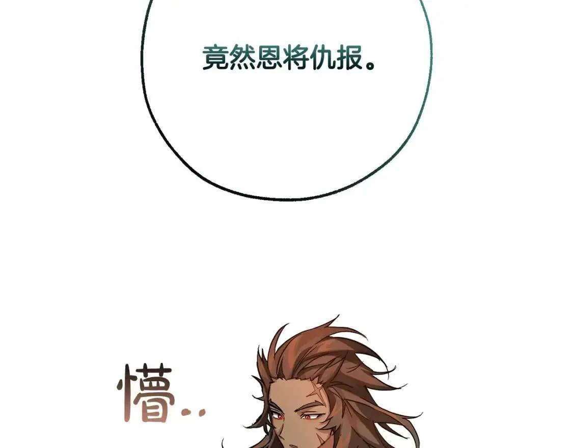 第77话 被迫出头 第93页